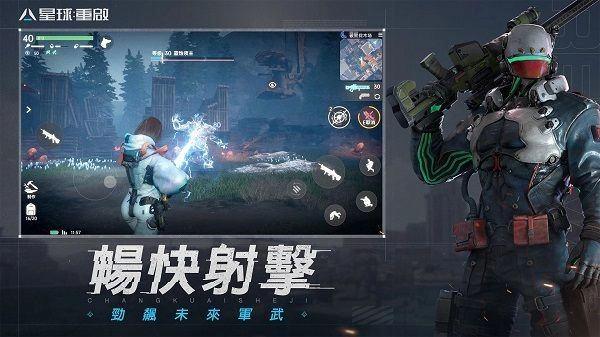 星球重启国际服截图3