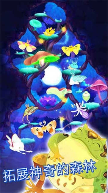 彩翼之星夜(2)