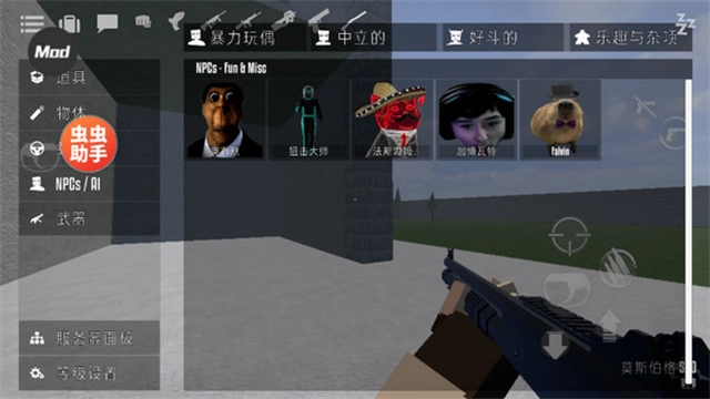 G沙盒仇恨安卓版(2)