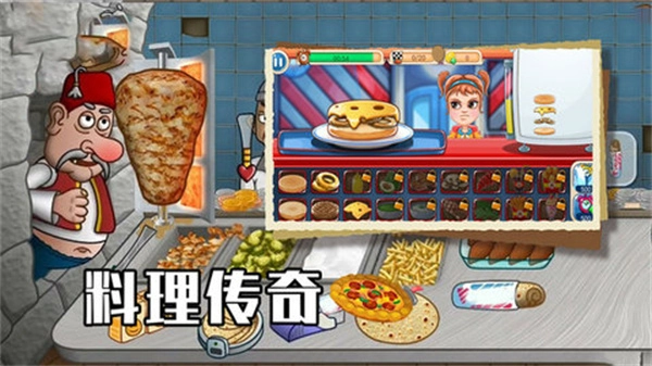 美食大厨养成(2)