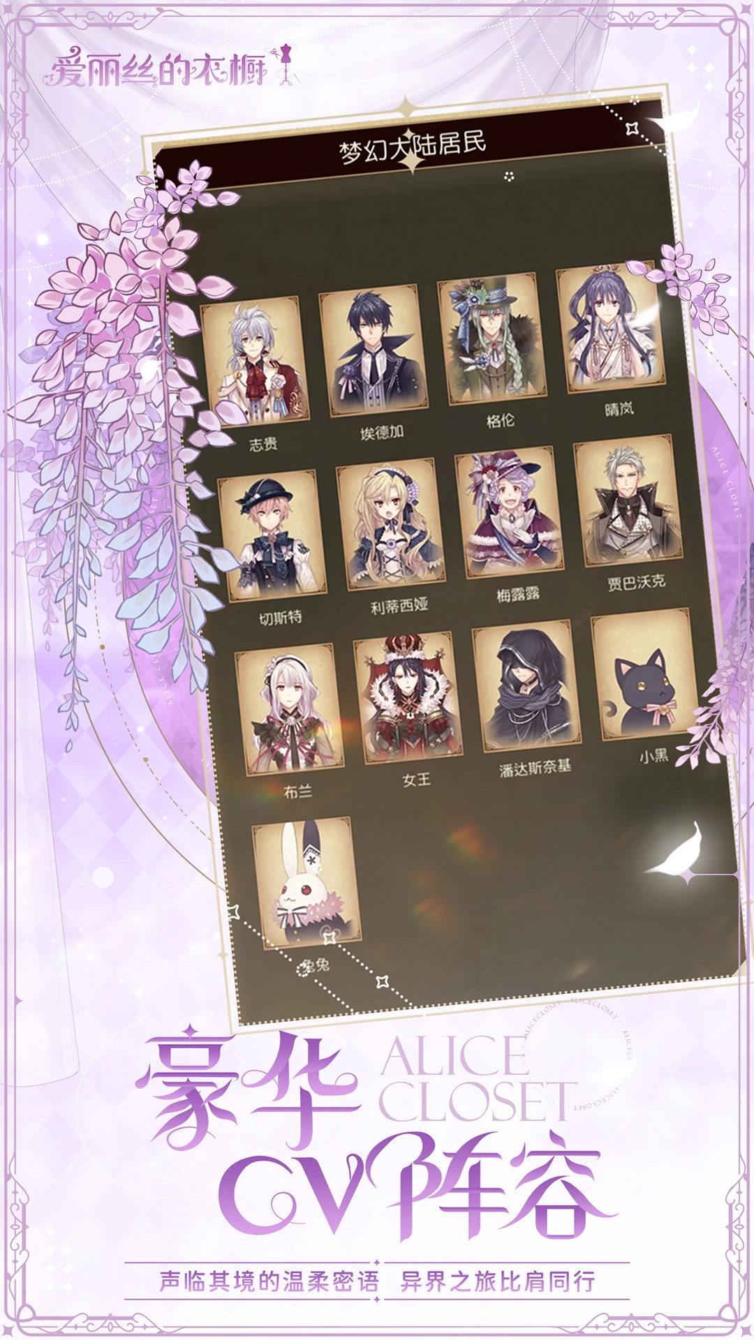 爱丽丝的衣橱截图1