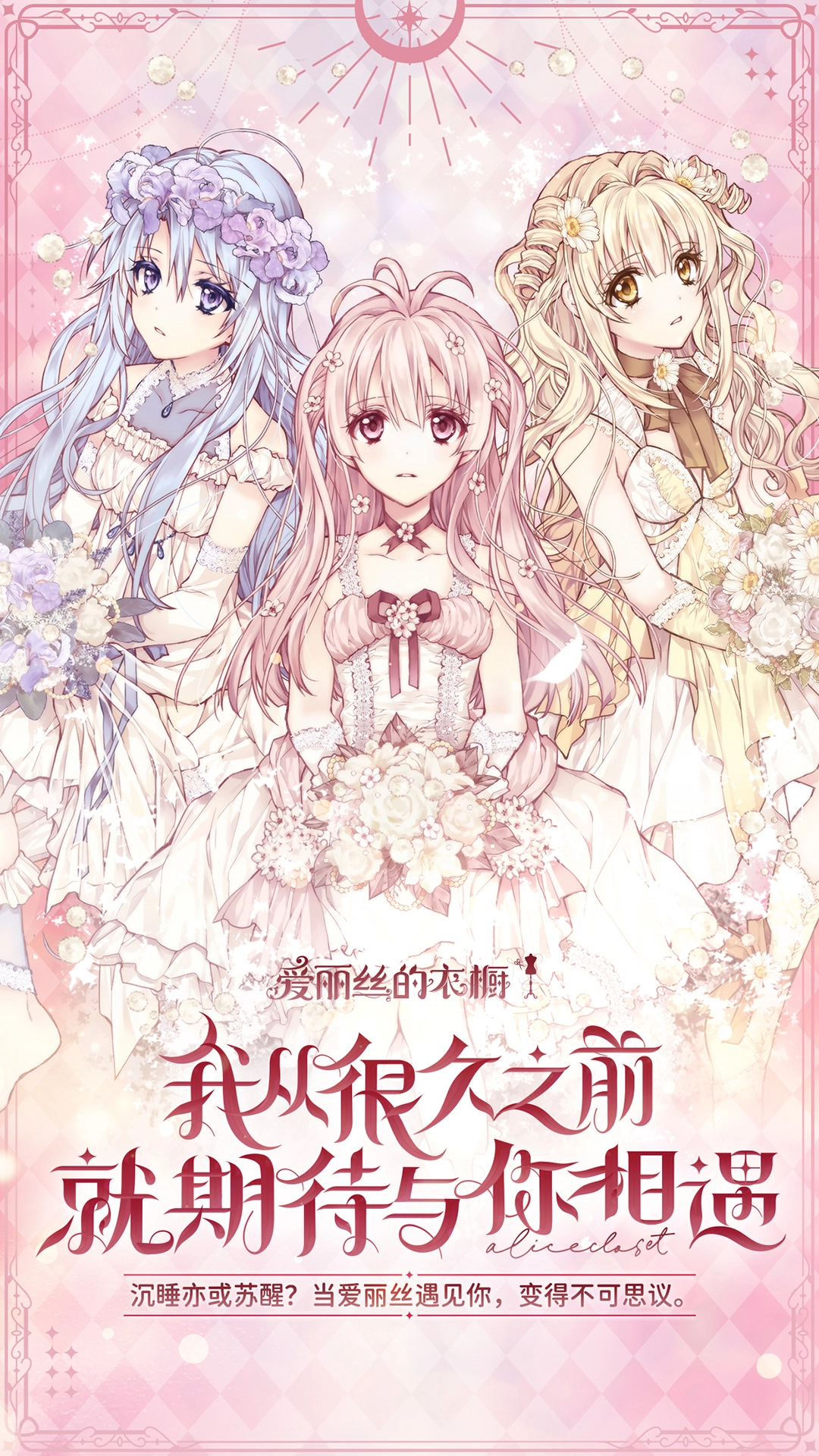 爱丽丝的衣橱截图5