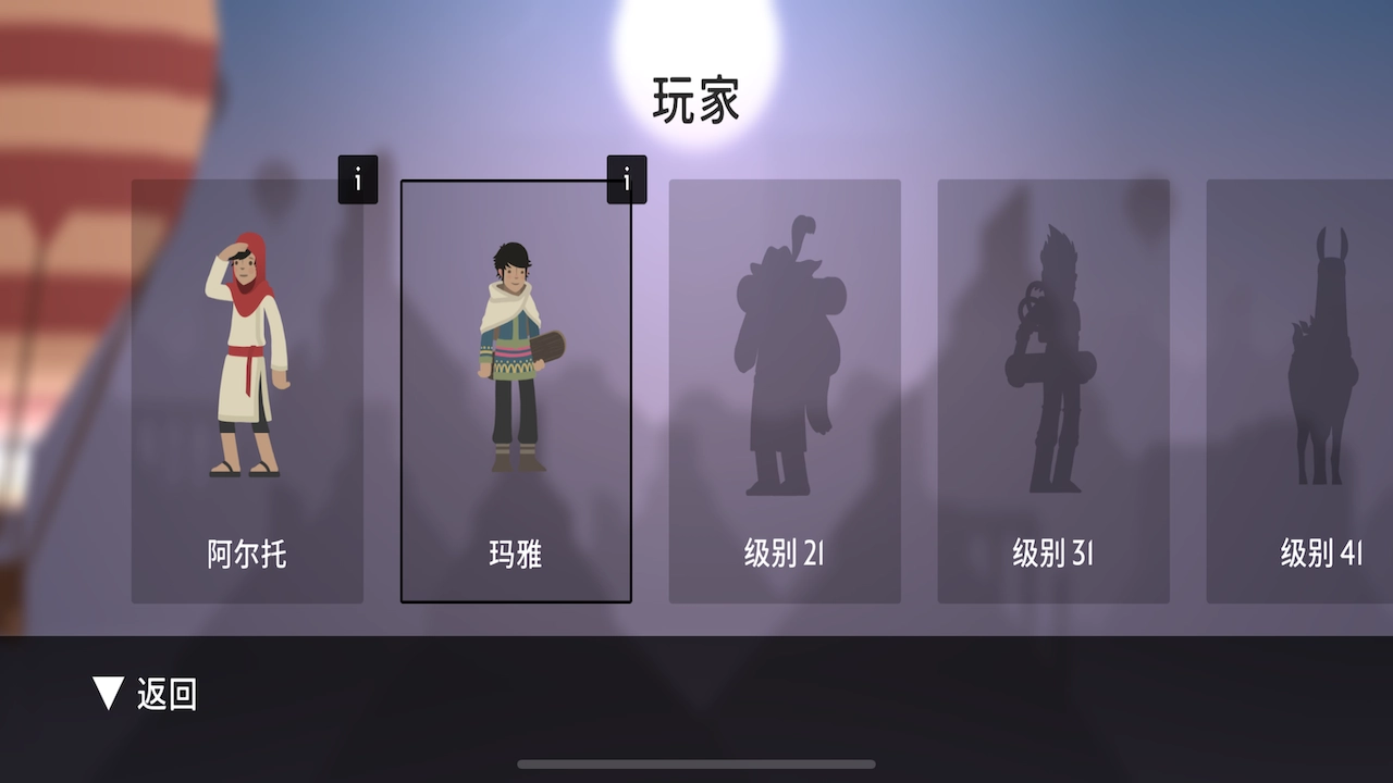 阿尔托的奥德赛(2)