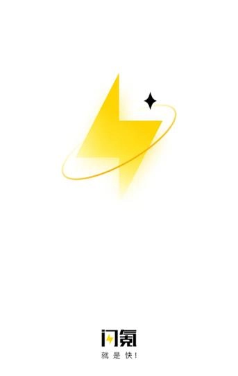 闪氪安卓官方版图1