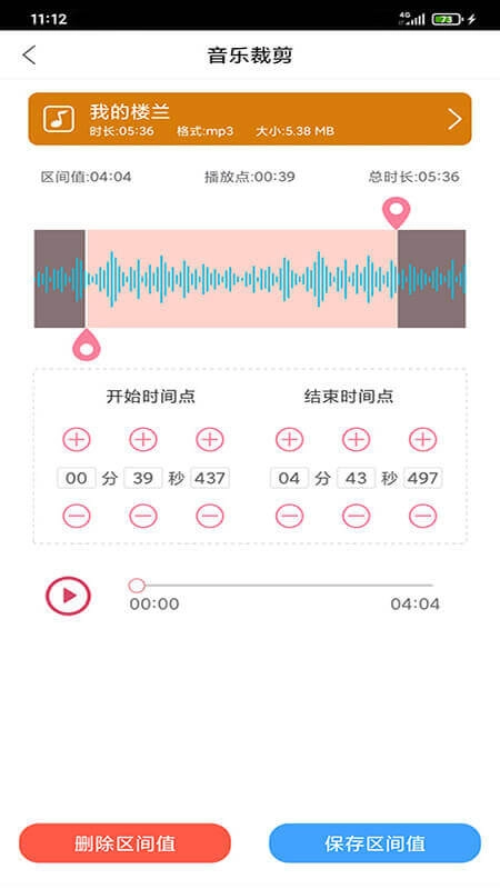 趣剪音乐剪辑直装版图4