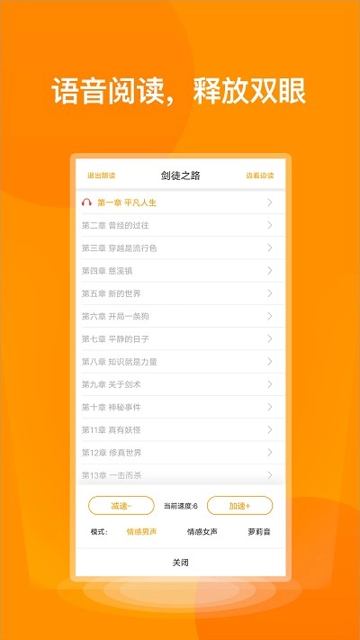 七喵小说阅读器最新版图3