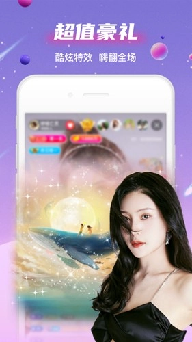 夜空直播图1