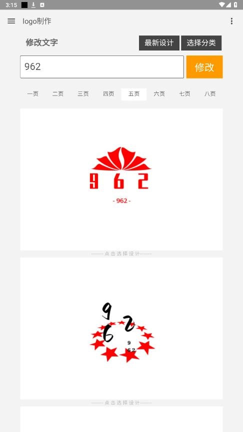 logo制作安卓直装版
