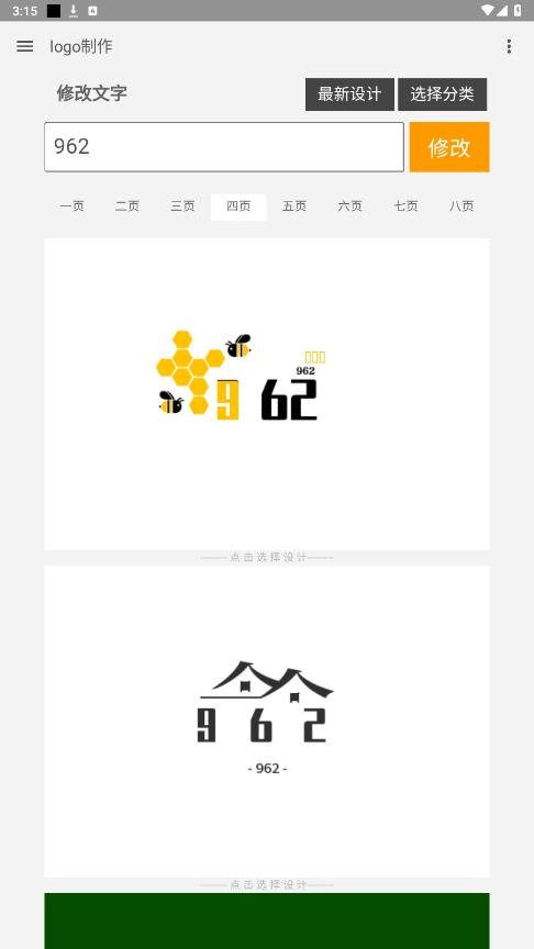 logo制作安卓直装版