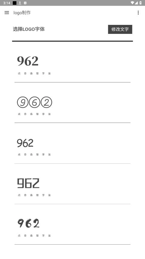 logo制作安卓直装版