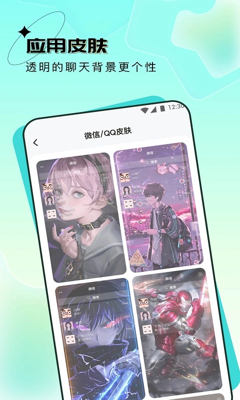 元宇宙壁纸手机版图2