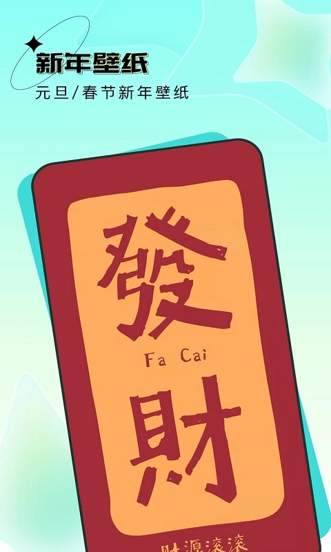 元宇宙壁纸手机版图3