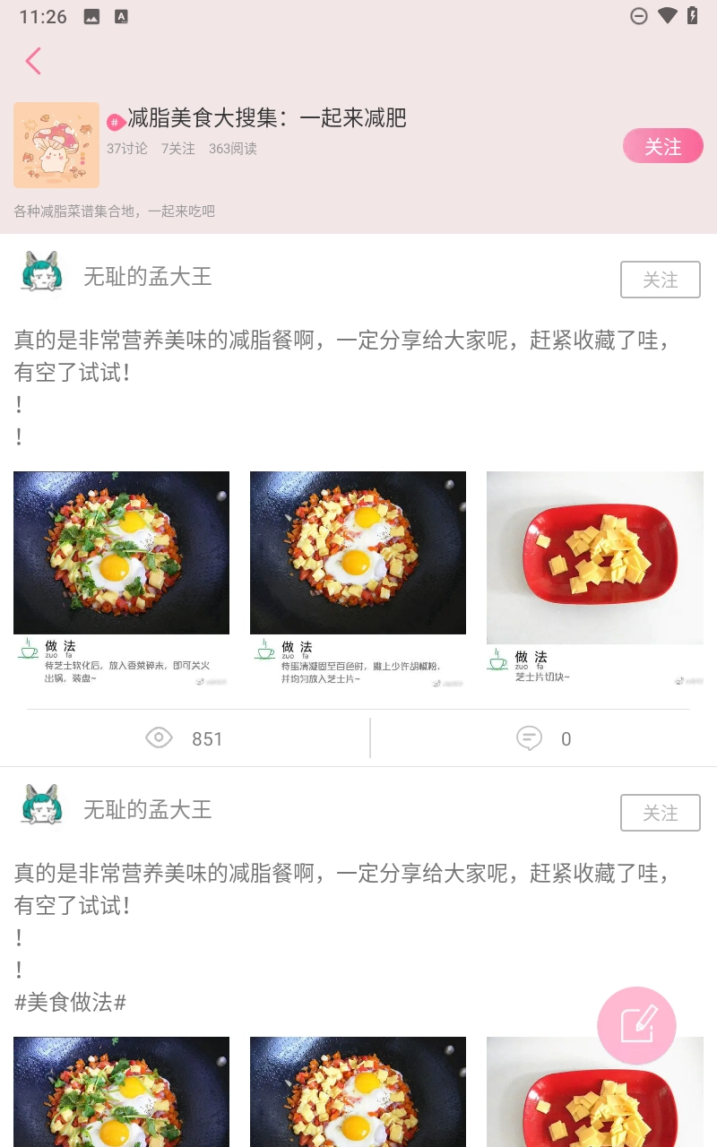 青蔓girl图2
