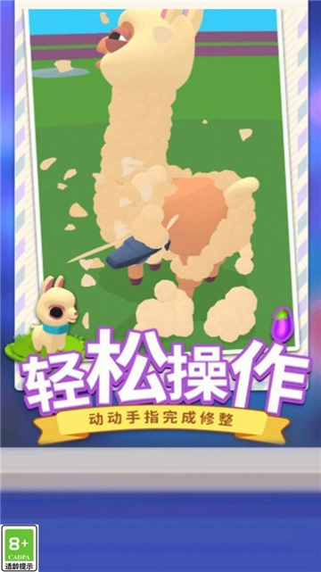 宠物嘉年华免费原版图2