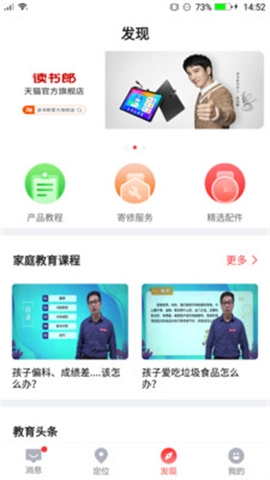 读书郎电话手表图2