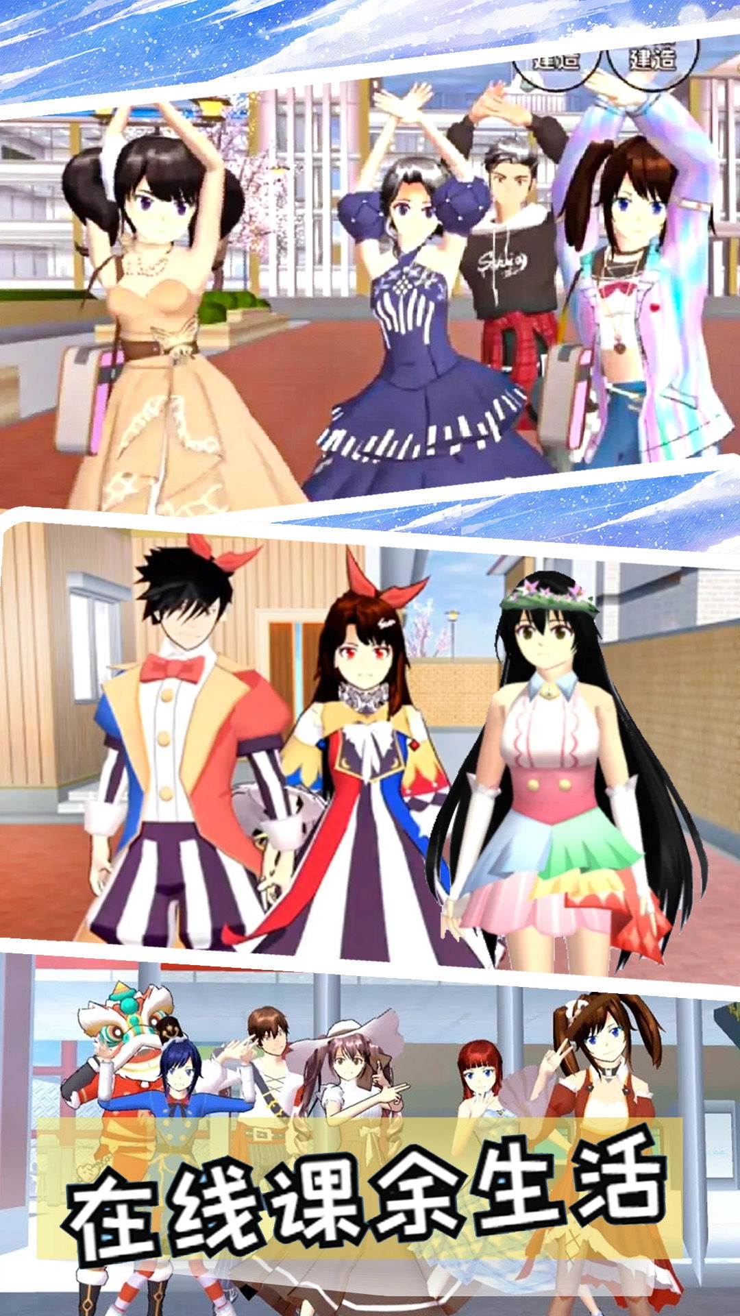 校园女神恋爱时光手机版(2)