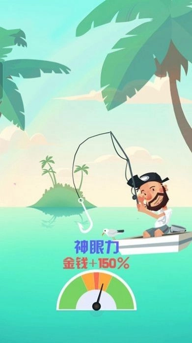 超级钓鱼大师安卓直装版图2