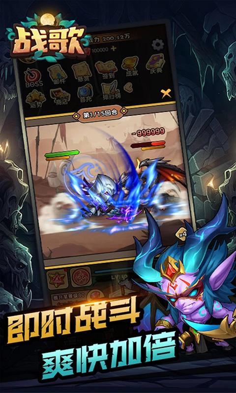 战歌最新免费版图2