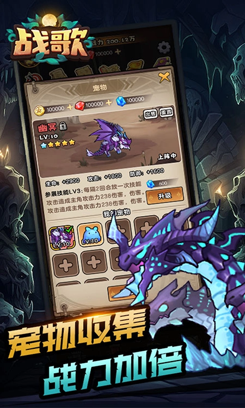 战歌最新免费版图3