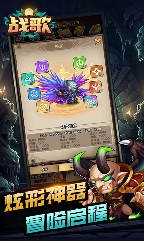战歌最新免费版图4