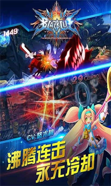 苍翼之刃正版图3