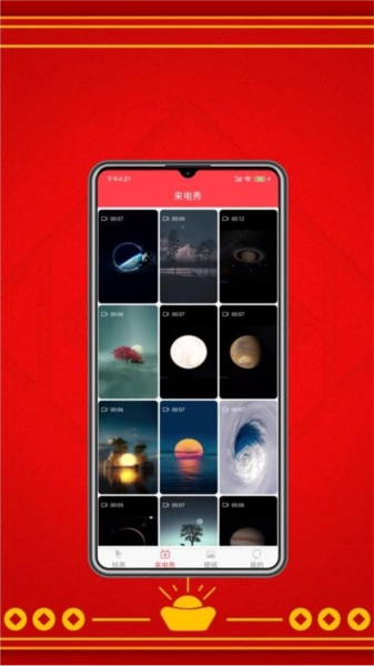 酷炫铃声手机免费版图2