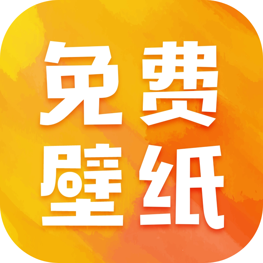 贴贴壁纸手游版