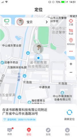 读书郎电话手表图3