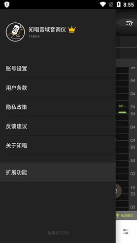 知唱音域音调仪图2