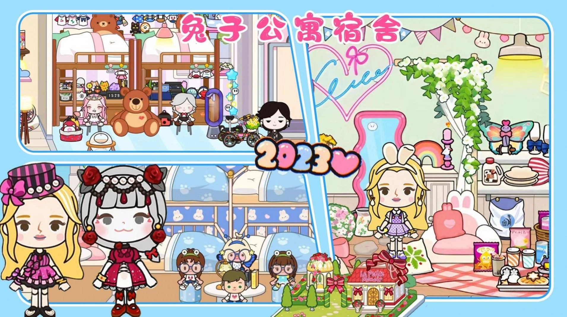 樱桃小镇学校原版图2
