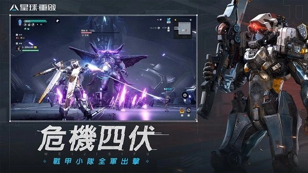 星球重启国际服截图1