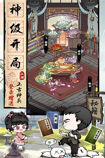 大剑仙官方最新版图3