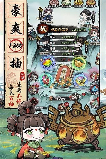 大剑仙官方最新版图4