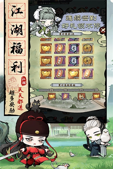 大剑仙官方最新版图5