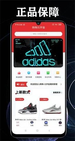 购物品牌特卖图3