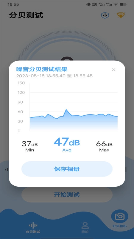 噪音分贝检测图2