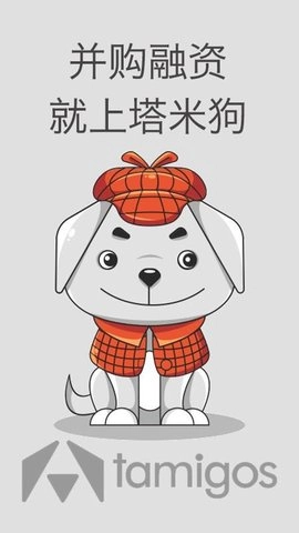 塔米狗