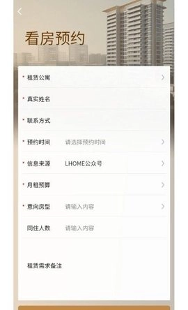 陆家嘴乐居官方版图3