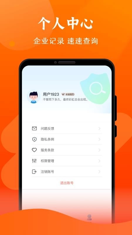 查信用图1