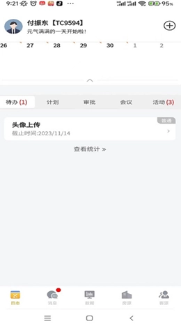 宅喔经纪人
