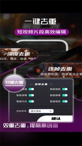 易元剪辑截图4
