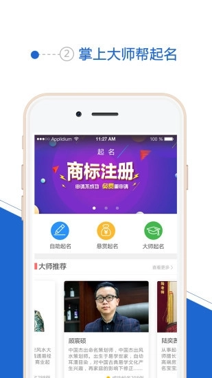 才标商标起名图1