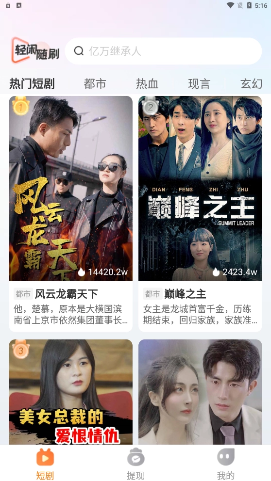 轻闲随刷(3)