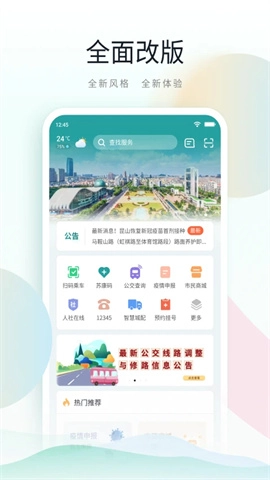 鹿路通图5