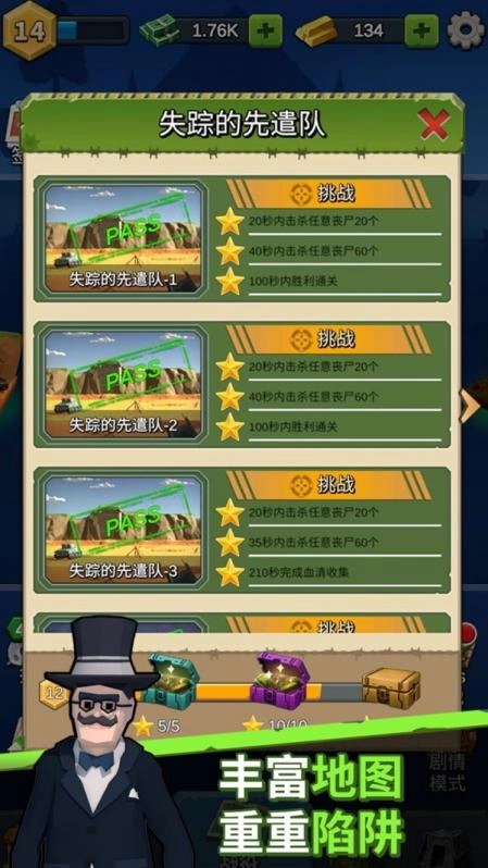 末日特遣队游戏正版图3