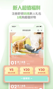 e宠商城手机最新版图1