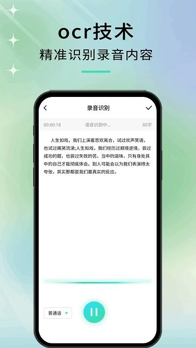 音剪截图4