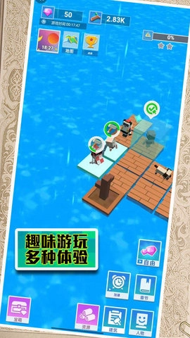 末日来袭大逃亡手机版截图2