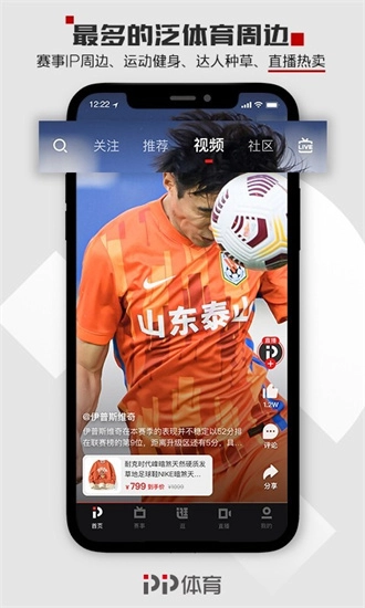 聚力体育游戏安装包图1