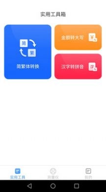 完美扫描王-图3